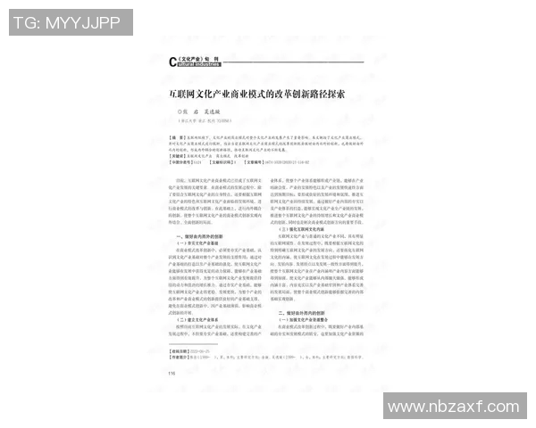 以交易为核心推动商业发展探索市场动态与创新模式的融合路径