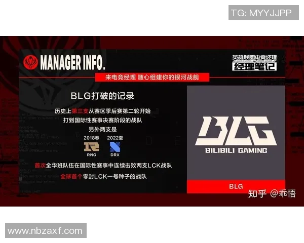 深入分析BLG战队的节奏掌控与战术布局策略