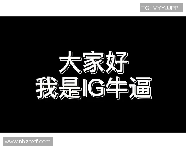 和平精英专题深入分析IG战队的战术节奏与团队协作策略