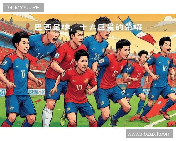 全球足球巨星进球瞬间漫画集锦展现各国风采与激情 全球足球巨星进球瞬间漫画集锦展现各国风采与激情